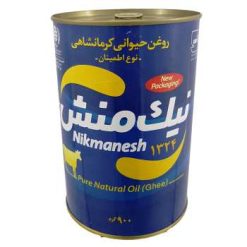 روغن حیوانی کرمانشاهی نوع اطمینان نیک منش – 900 گرم