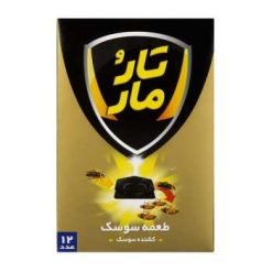 طعمه سوسک تارومار مدل T12 بسته 12 عددی