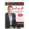 اسباب بازی مدل دارت کد DT 303 مجموعه 3 عددی