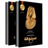 چراغ صندوق و داشبور  خودرو تک لایت مدل  AM 5964 P  مناسب برای پژو 405