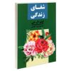 جعبه پذیرایی مدل 613