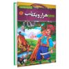 کتاب معجزه ی سپاس گزاری اثر راندا برن