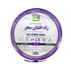 سیم نایلون 2 در 0.5 راد افشان سحر مدل SNRAD2.05