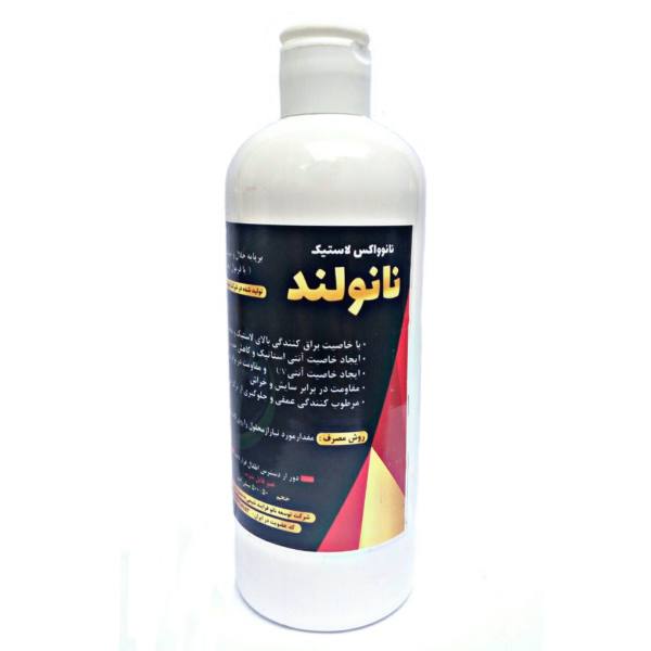 واکس نانولاستیک خودرو نانولند مدل NL-500ml حجم 500 میلی لیتر واکس نانولاستیک خودرو نانولند مدل NL-500ml حجم 500 میلی لیتر