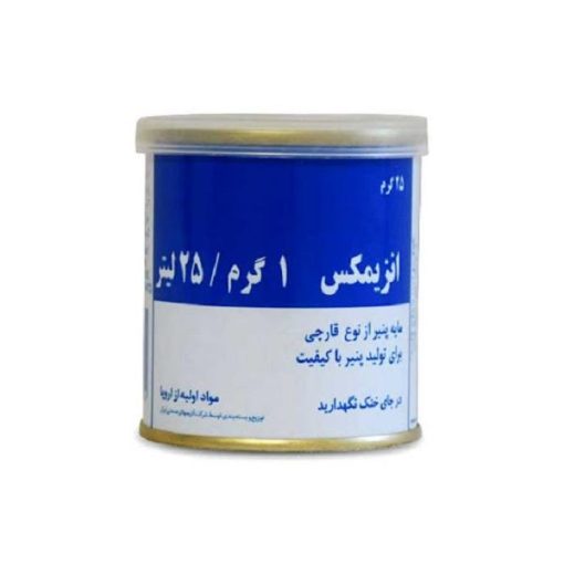 مایه پنیر انزیمکس – 25 گرم