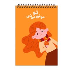 دفتر برنامه ریزی مجنتا کد 171