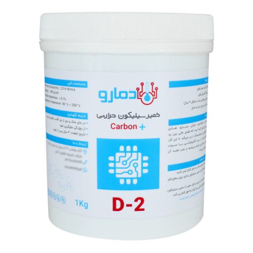 خمیر سیلیکون دمارو مدل D2 Carbon