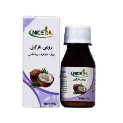 روغن نارگیل نایس اُیل کد 01 حجم 60 میلی لیتر