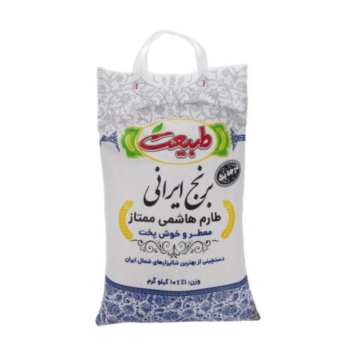 برنج طارم هاشمی ممتاز طبیعت – 10 کیلوگرم