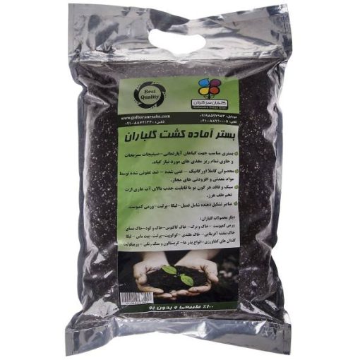 بستر آماده کشت گلباران سبز بسته 2 کیلوگرمی