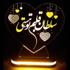 چراغ خواب طرح سلطان قلبم تو هستی کد 1036