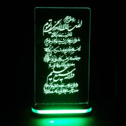 چراغ خواب طرح آیت الکرسی 1043