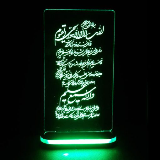 چراغ خواب طرح آیت الکرسی 1043