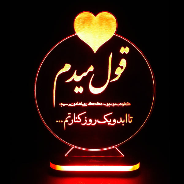 چراغ خواب طرح متن عاشقانه کد 1219 چراغ خواب طرح متن عاشقانه کد 1219