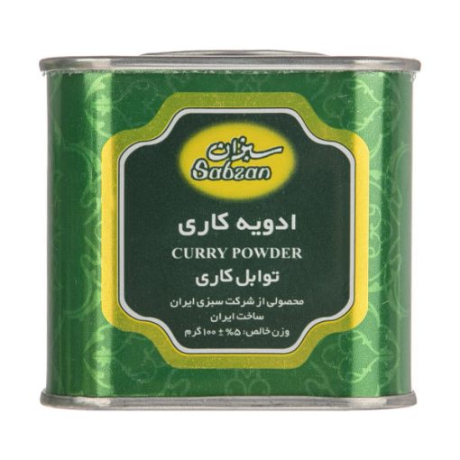 ادویه کاری سبزان – 100 گرم