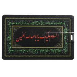 فلش مموری طرح محرم مدل Ul-M01-Sظرفیت 8 گیگابایت