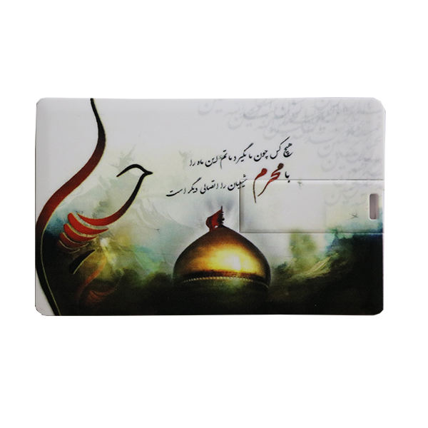 فلش مموریطرح محرم مدل Ul-Mh04 ظرفیت 32 گیگابایت فلش مموریطرح محرم مدل Ul-Mh04 ظرفیت 32 گیگابایت