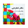 کوله پشتی مدل SH1052