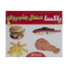 جا قاشقی گلد مدل G2