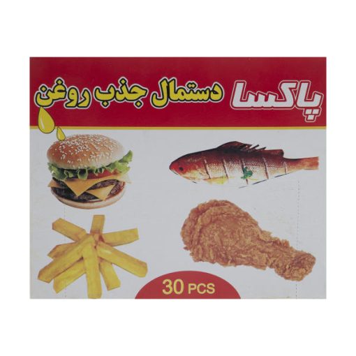 دستمال 30 تکه جذب روغن پاکسا