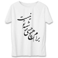 تی شرت مردانه به رسم طرح هیچ حسی کد 339