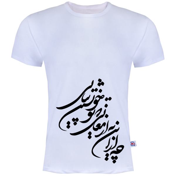 تیشرت آستین کوتاه مردانه آکو طرح طرح نستعلیق کد OS0012 تیشرت آستین کوتاه مردانه آکو طرح طرح نستعلیق کد OS0012