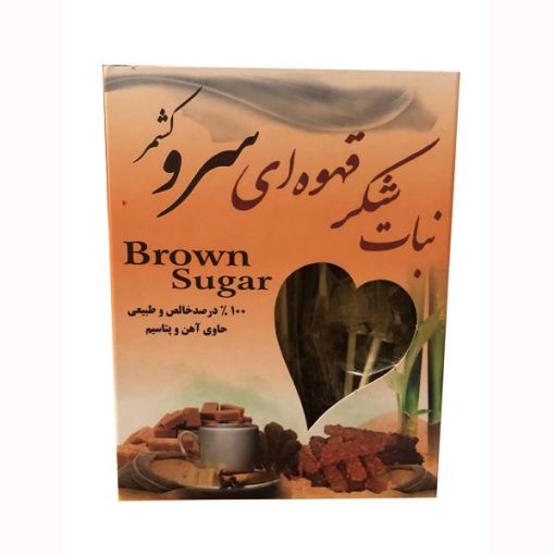 نبات چوبی شکر قهوه ای نیشکر سروکشمر – 500 گرم