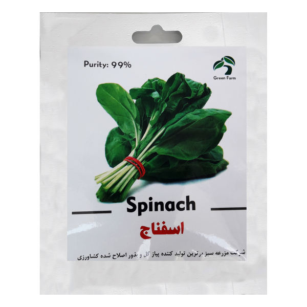 بذر اسفناج گرین فارم مدل BZR-3 بذر اسفناج گرین فارم مدل BZR-3