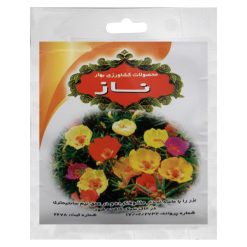 بذر گل ناز محصولات کشاورزی بهار کد 009