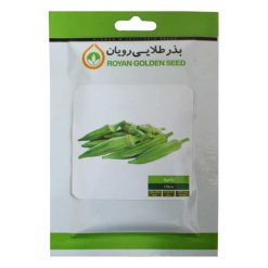 بذر بامیه بذر طلایی رویان مدل BZTR-048
