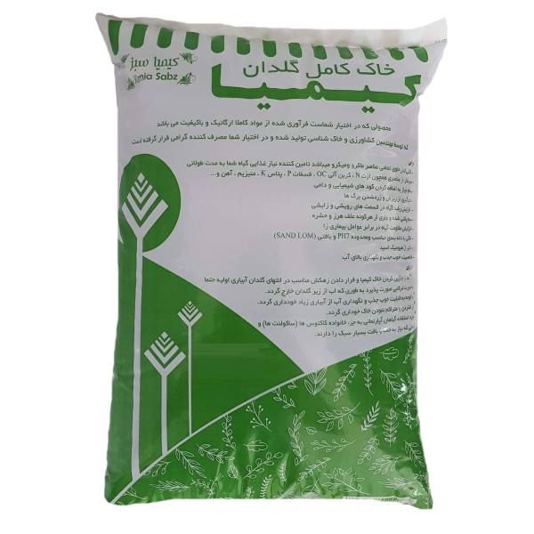 خاک گلدان کیمیا مدل GT-3L وزن 3 کیلوگرم خاک گلدان کیمیا مدل GT-3L وزن 3 کیلوگرم