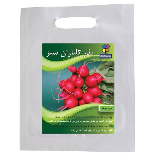 بذر تربچه گلباران سبز بذر تربچه گلباران سبز