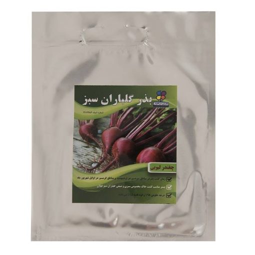 بذر چغندر لبویی گلباران سبز