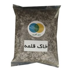 خاک قلمه سبزآفرین مدل SBG-4e حجم 4 لیتر
