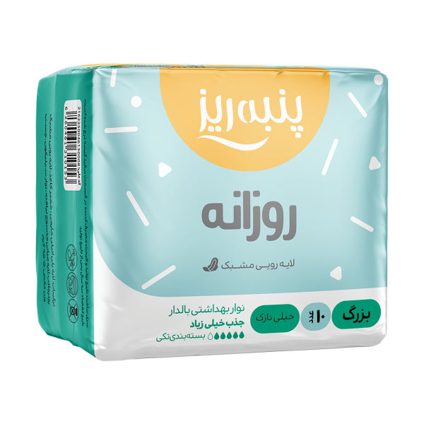 نوار بهداشتی بزرگ پنبه ریز مدل Perforated Film For Day بسته 10 عددی نوار بهداشتی بزرگ پنبه ریز مدل Perforated Film For Day بسته 10 عددی