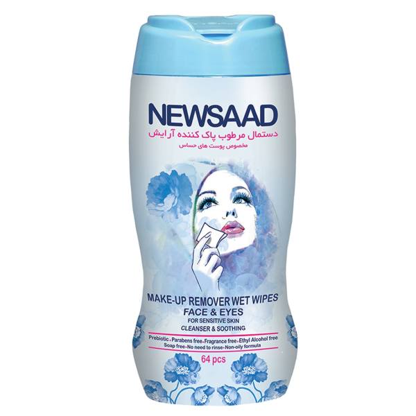 دستمال مرطوب پاک کننده آرایش نیوساد مدل Sensitive بسته 64 عددی دستمال مرطوب پاک کننده آرایش نیوساد مدل Sensitive بسته 64 عددی