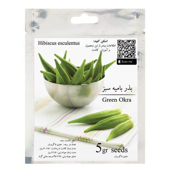 بذر بامیه سبز مدل GL5gr بذر بامیه سبز مدل GL5gr