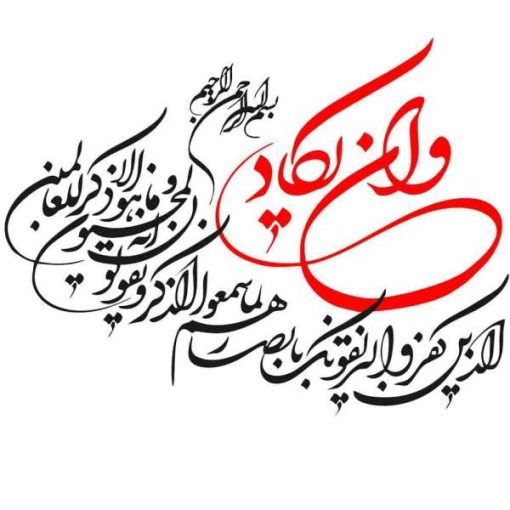 برچسب بدنه خودرو طرح وان یکاد کد MV103