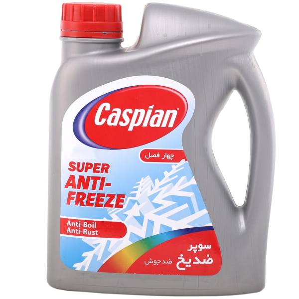 ضدیخ خودرو کاسپین مدل چهارفصل مقدار 4 کیلوگرم ضدیخ خودرو کاسپین مدل چهارفصل مقدار 4 کیلوگرم