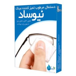 دستمال مرطوب تمیز کننده عینک نیوساد بسته 8 عددی