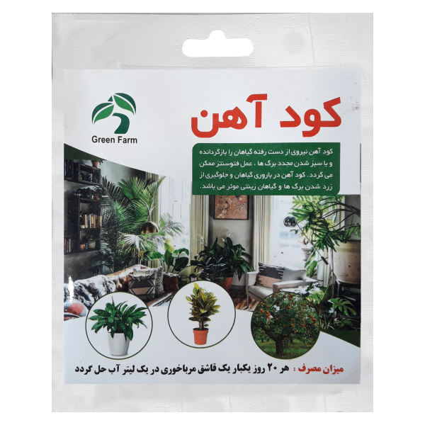 کود آهن گرین فارم کد S 22 وزن 20 گرم کود آهن گرین فارم کد S 22 وزن 20 گرم