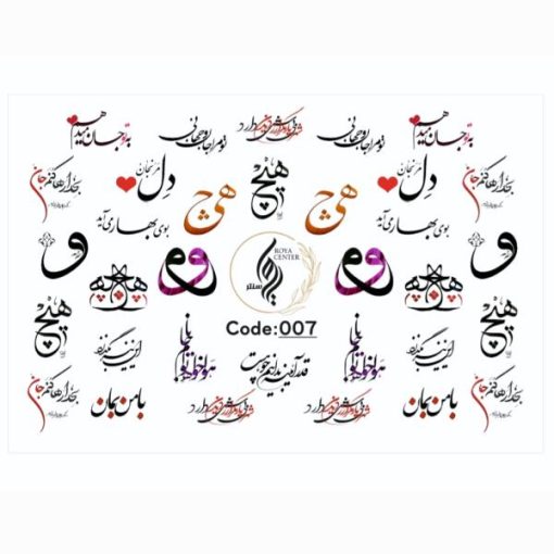 برچسب لنز ناخن رویا سنتر مدل 007