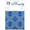 ست گونیا 30 و 45 درجه فابل کد FB408