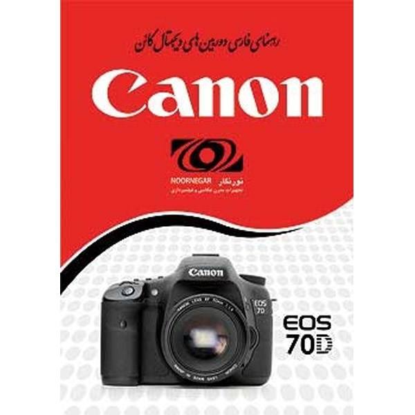 راهنمای فارسی Canon EOS-70D راهنمای فارسی Canon EOS-70D