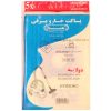 فیلتر یخچال ساید بای ساید مدل BRF-JW9005غیر اصل