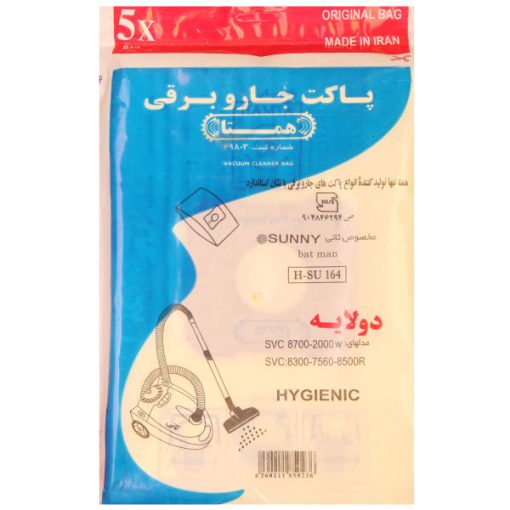 کیسه جارو برقی همتا کد 1060 بسته 5 عددی مناسب برای جارو برقی های ثانی
