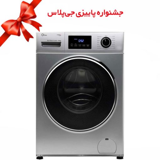 ماشین لباسشویی جی پلاس مدل GWM-K824S ظرفیت 8 کیلوگرم