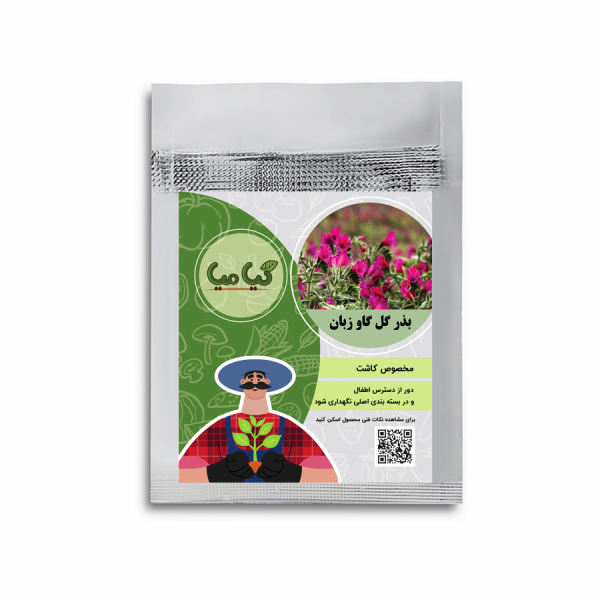بذر گل گاو زبان گیامیا مدل GZ223 بذر گل گاو زبان گیامیا مدل GZ223