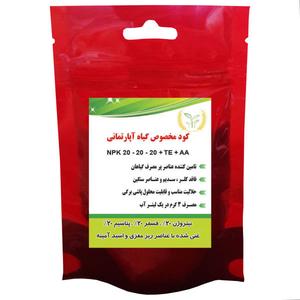 کود کامل مدل 20-20-20 NPK وزن 150 گرم کود کامل مدل 20-20-20 NPK وزن 150 گرم