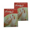 تونر پاک کننده صورت سرمد مدل اسطوخودوس حجم 140 میلی لیتر